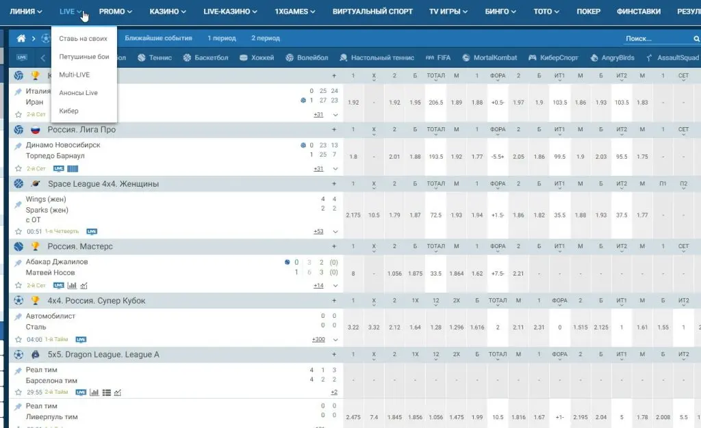 Виды ставок